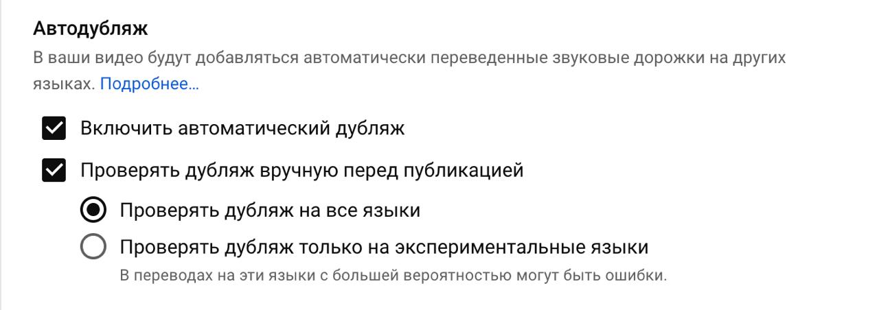 (про автодубляж)
YouTube внезапно выкатил функцию AI-дубляжа для видео (причем сразу на всех судя по всему, для «Баки!» тоже доступно).
Пока не очень понятно, насколько это хорошо будет работать | Сетка — социальная сеть от hh.ru