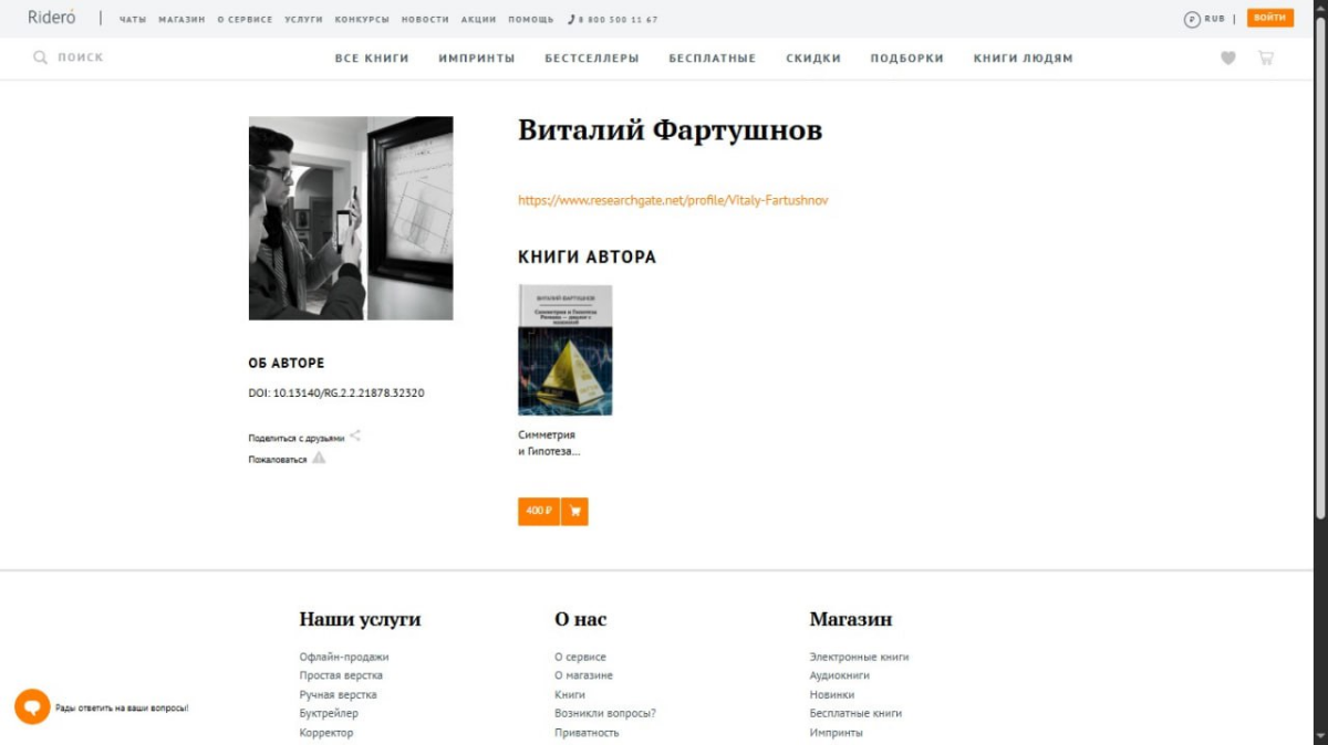 #СИММЕТРИЯ И ГИПОТЕЗА РИМАНА — ДИАЛОГ С МАШИНОЙ | Сетка — социальная сеть от hh.ru