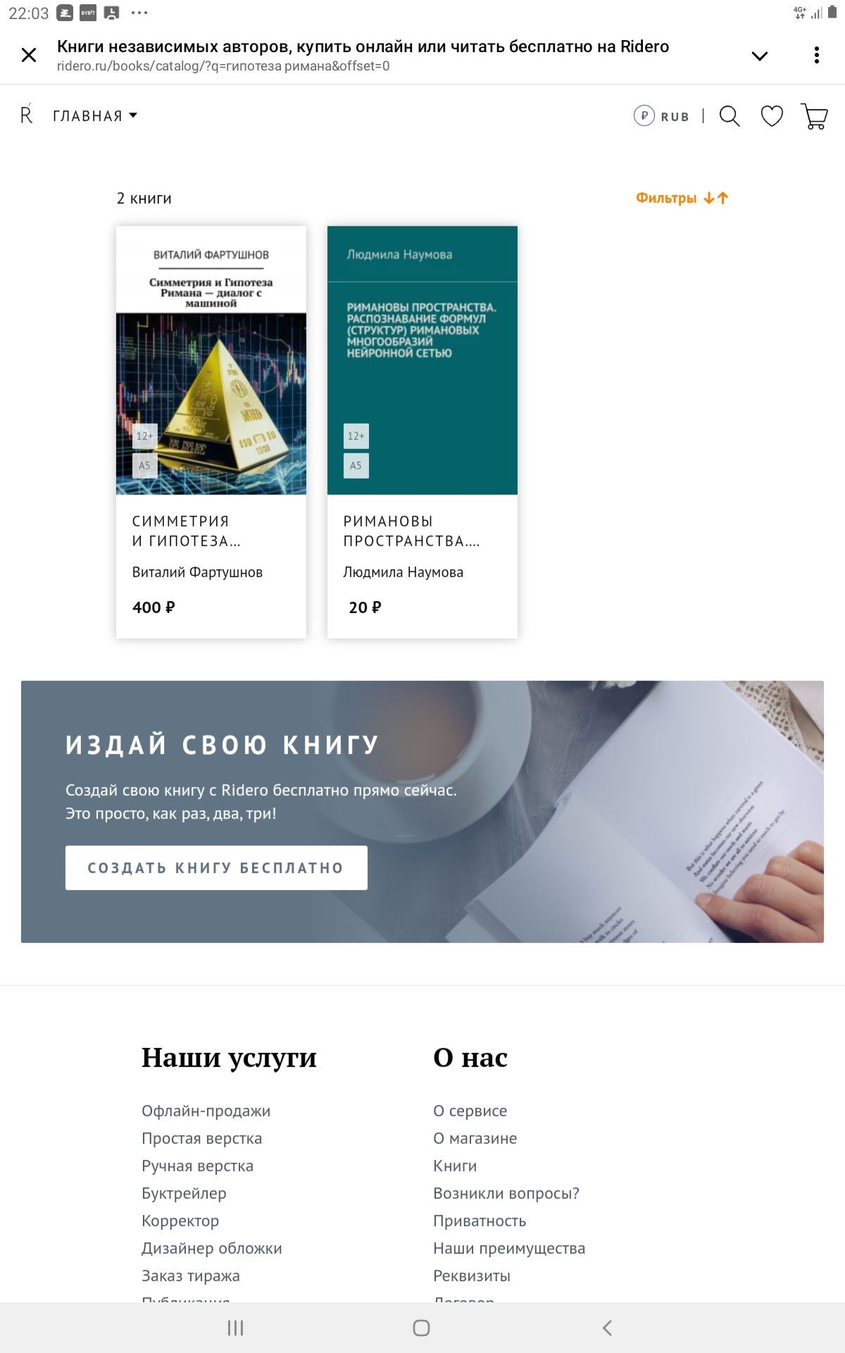 #СИММЕТРИЯ И ГИПОТЕЗА РИМАНА — ДИАЛОГ С МАШИНОЙ | Сетка — социальная сеть от hh.ru