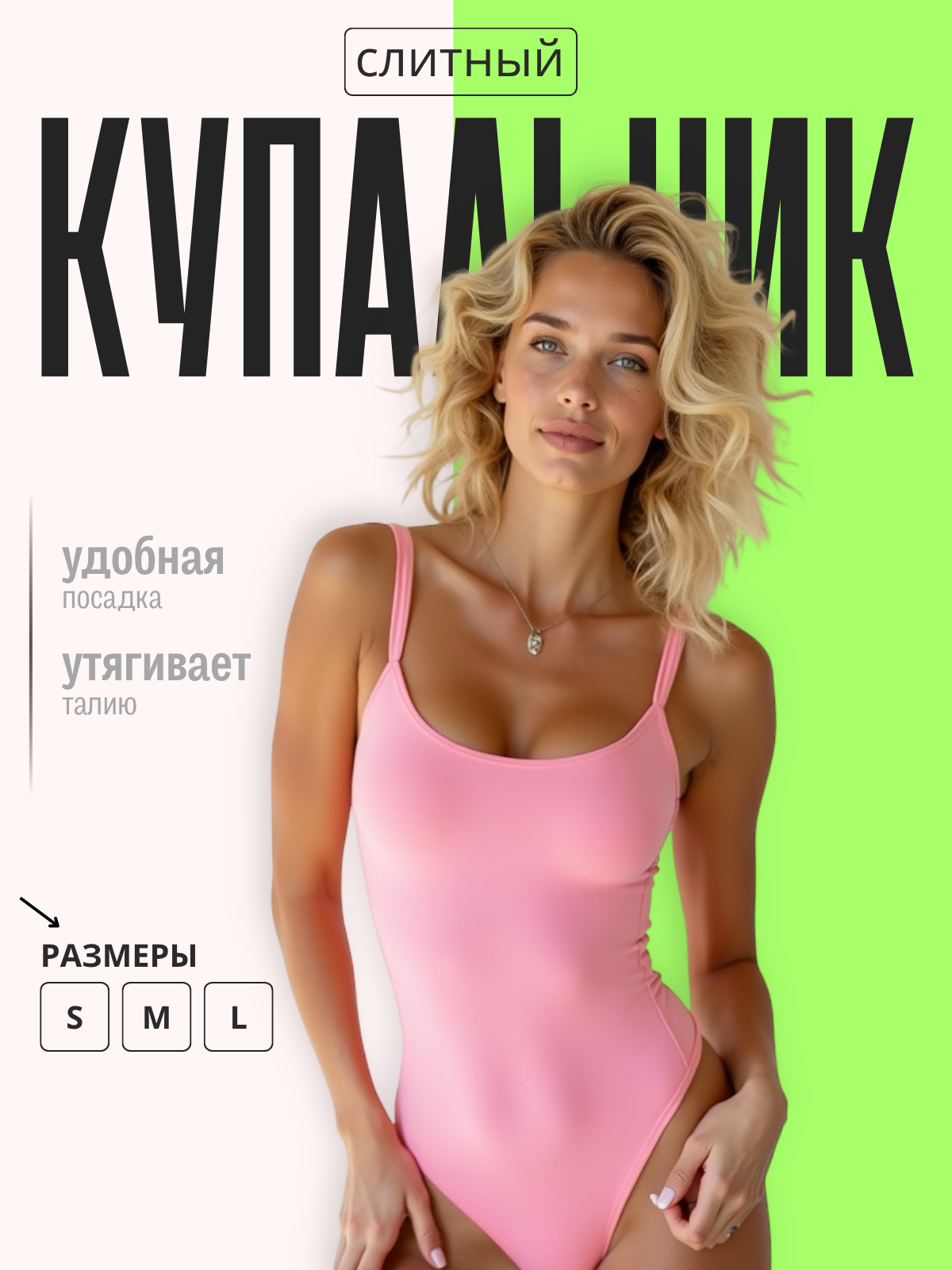 Инфографика купальника для Wildberries | Сетка — социальная сеть от hh.ru