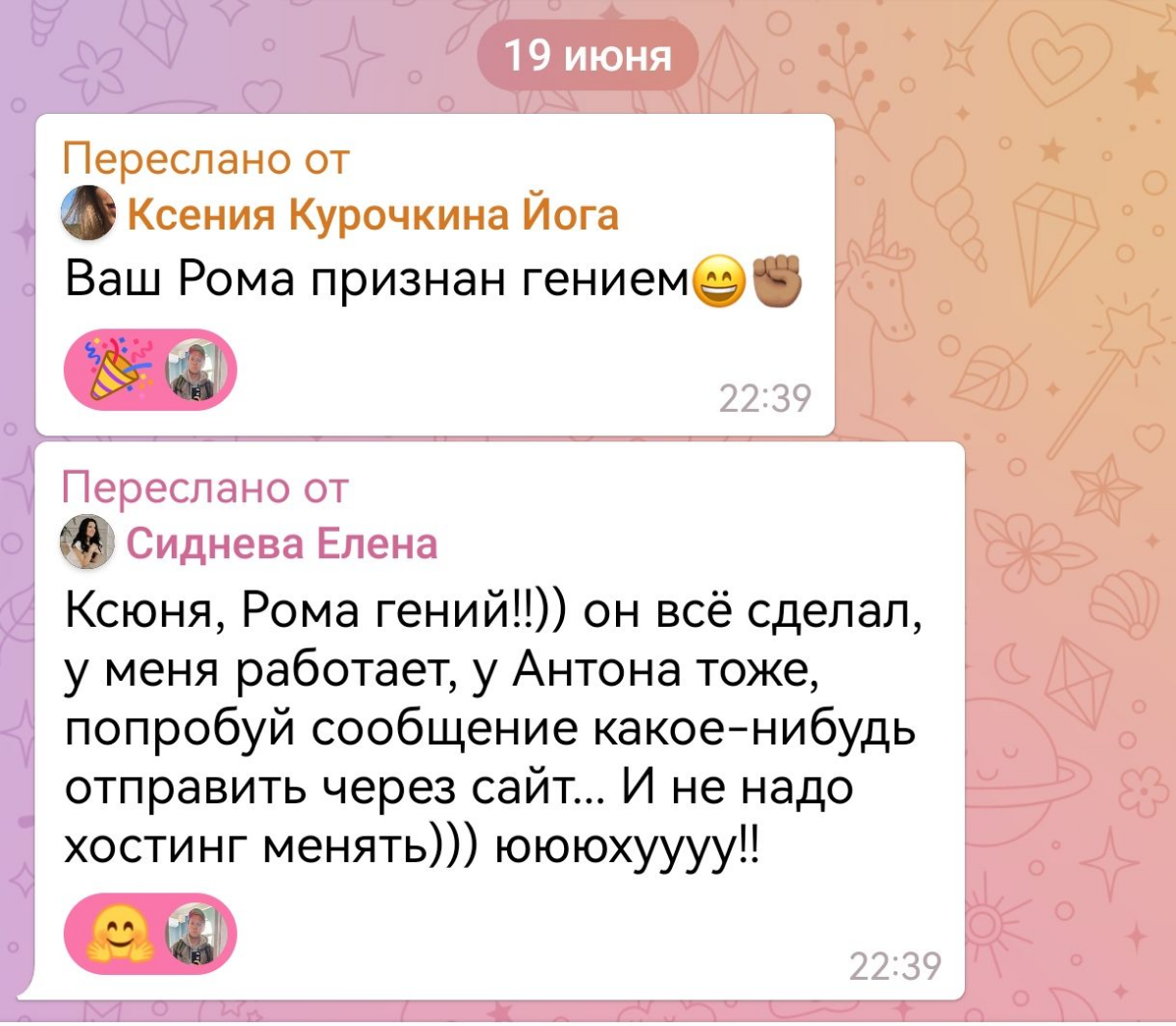 Я признан гением) | Сетка — социальная сеть от hh.ru