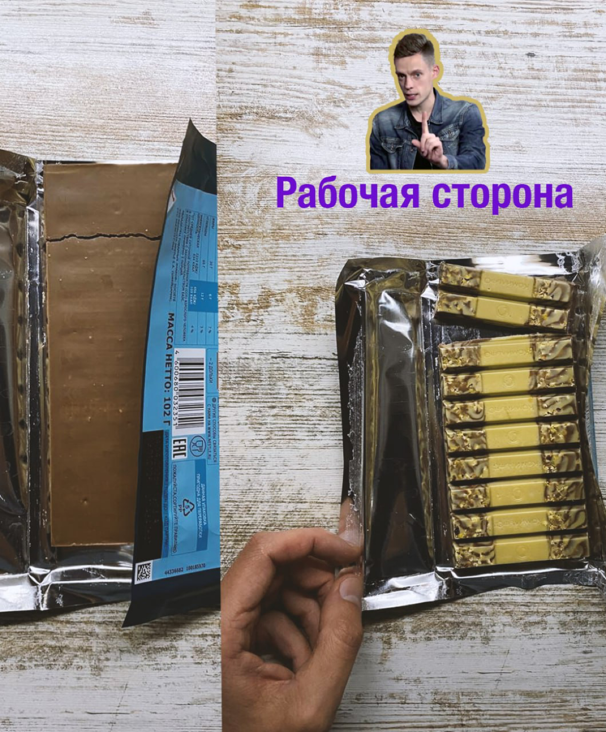 Купил премиальный шоколад за 150 ₽ | Сетка — социальная сеть от hh.ru