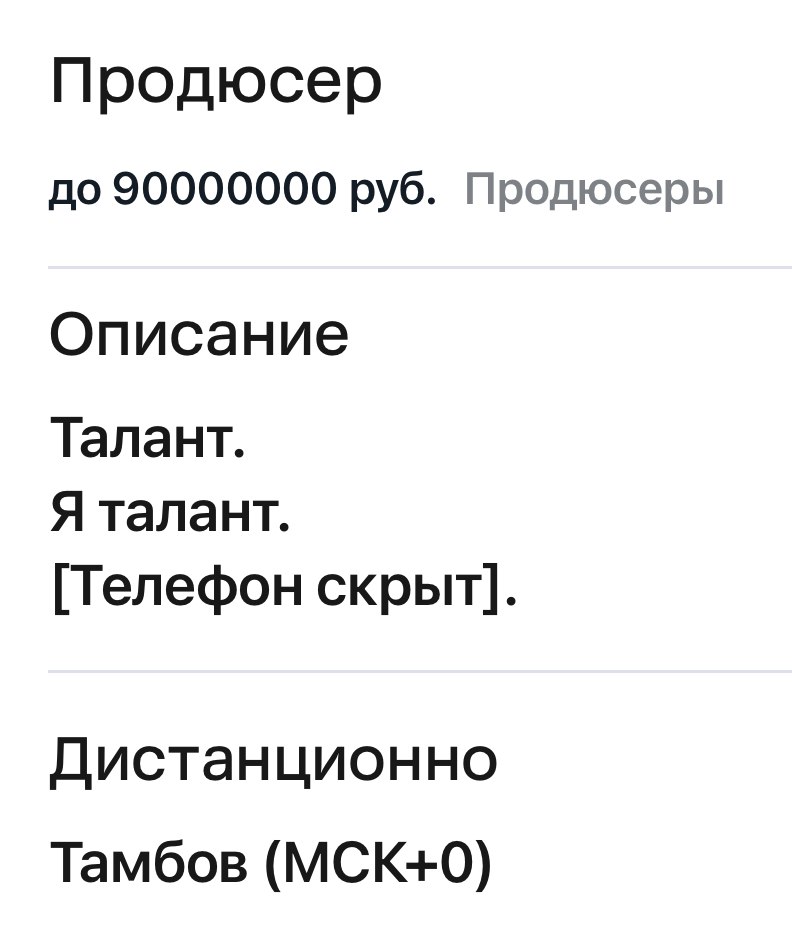 💎  Стопяцот мильонов за талант!
Возьмете заказ? | Сетка — социальная сеть от hh.ru