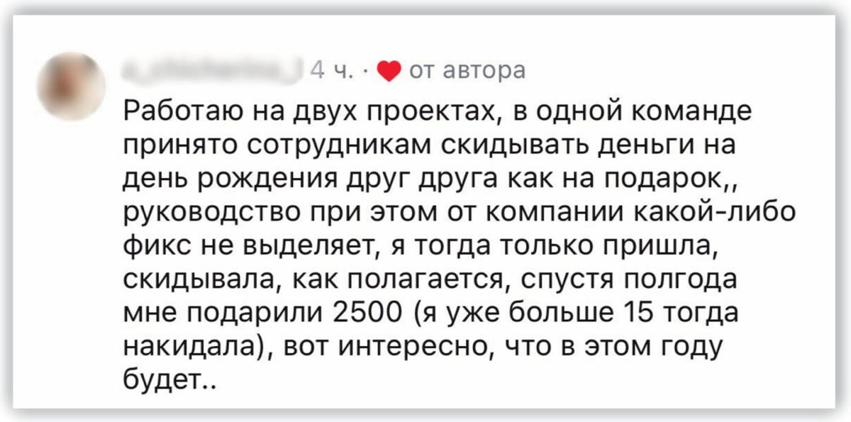 🎁 СКИДЫВАЕМСЯ НА ПОДАРКИ - А ДАЛЬШЕ ЧТО? | Сетка — социальная сеть от hh.ru