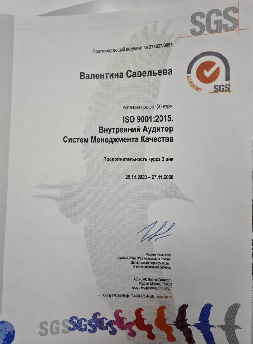 Валентина Савельева