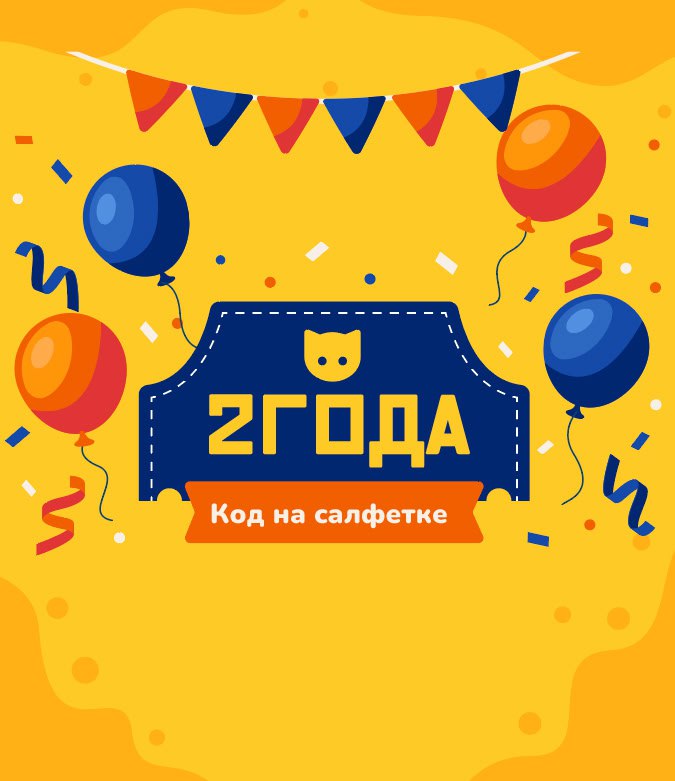 Розыгрыш в честь двухлетия салфетки!
Всё верно! Нашему каналу и сообществу исполнилось два года!
В честь этого объявляем розыгрыш книг по программированию | Сетка — социальная сеть от hh.ru