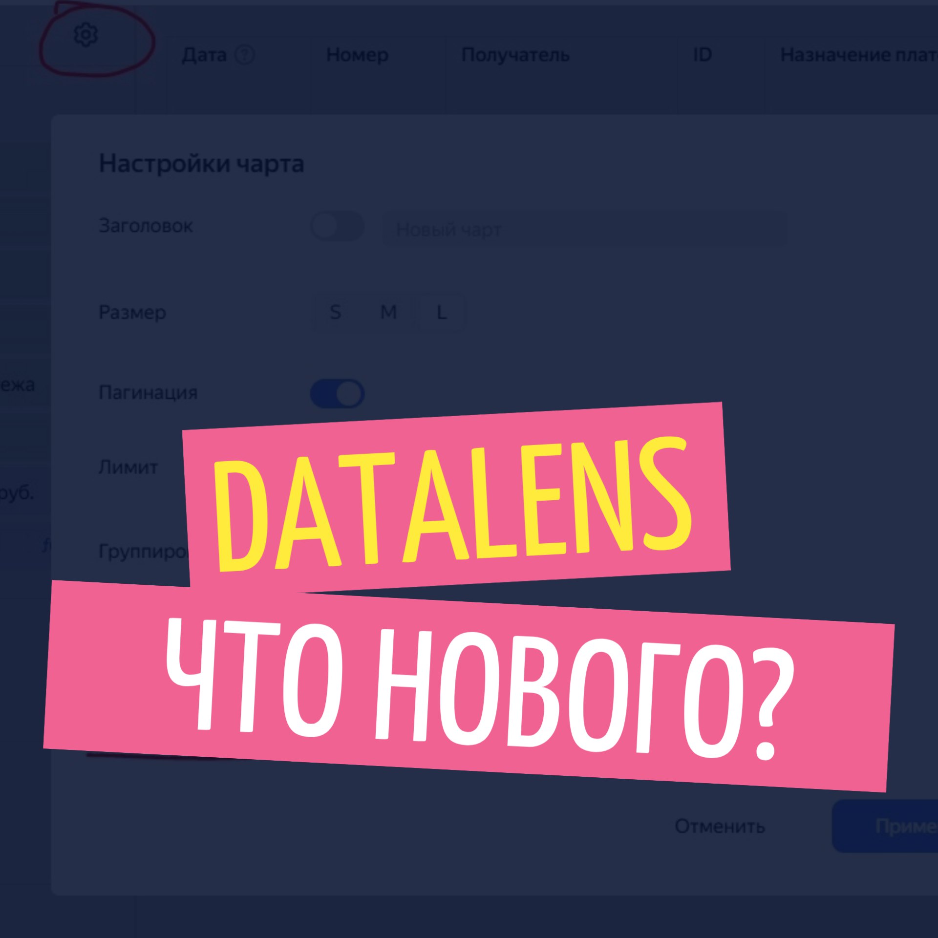🆕 В DataLens появилась еще одна новая и полезная опция - возможность сохранять перенос строк и пробелы | Сетка — социальная сеть от hh.ru