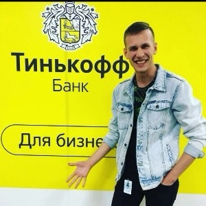 Из балбеса в КЦ в руководителя в Финансовом департаменте | Сетка — социальная сеть от hh.ru