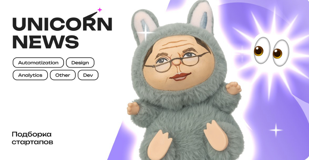 UnicornNews #66 | Сетка — социальная сеть от hh.ru