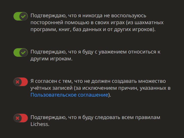 Сегодня регистрировала сына в шахматном сервисе и увидела там интересную замену ставшим стандартными галочкам согласий. Причём обратите внимание, что это не просто переключатели | Сетка — социальная сеть от hh.ru