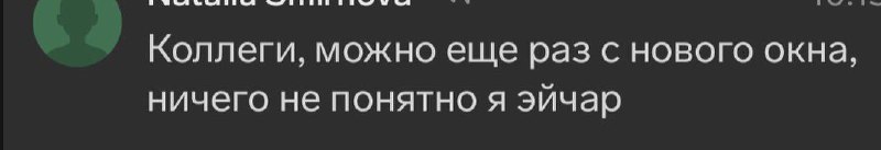 Ничего не понятно, я эйчар
Я уже писала про важность для продактов рассказывать стейкхолдерам о технике простым языком | Сетка — социальная сеть от hh.ru
