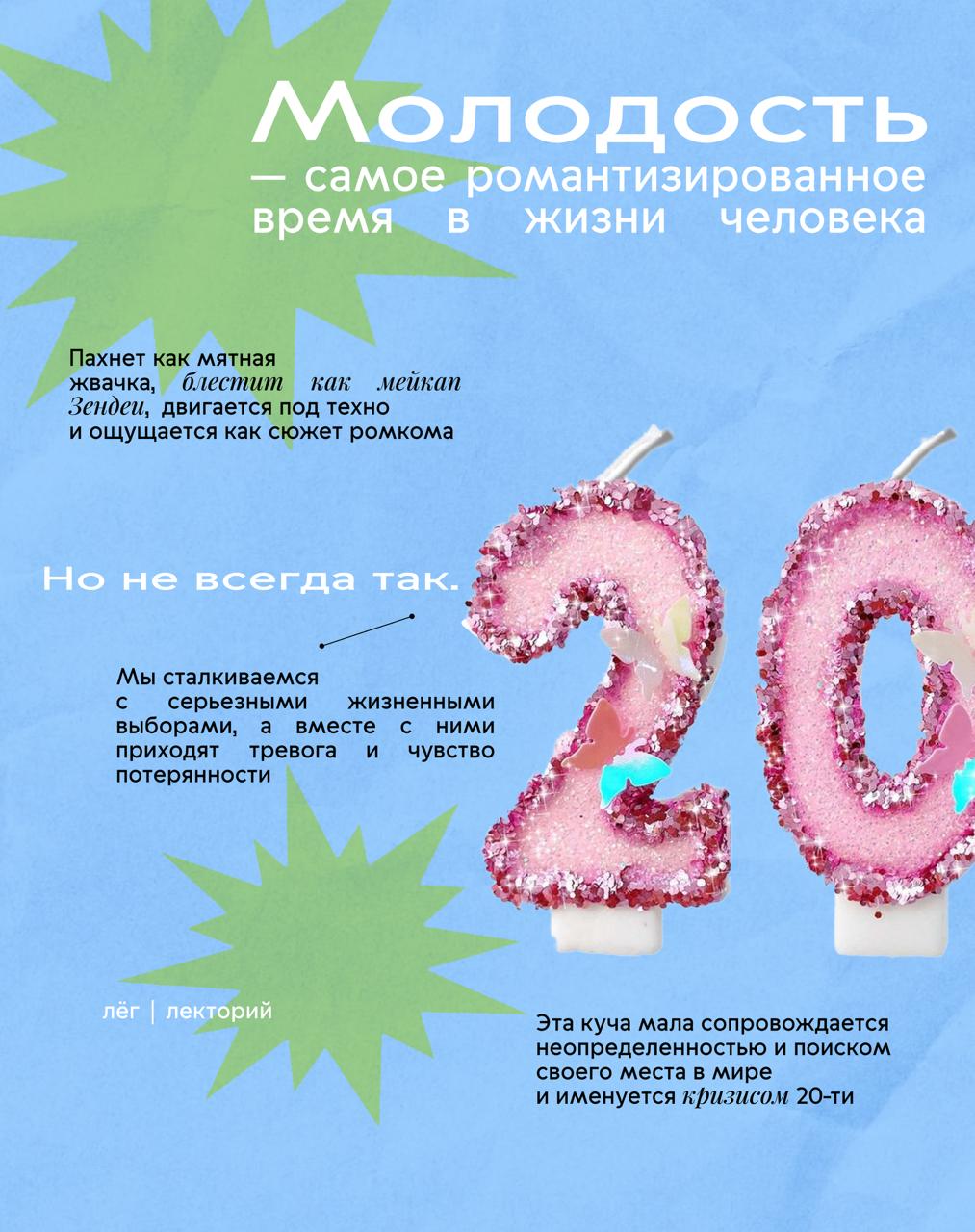 🌟По вам уже бахнул кризис 20 лет или же, более пафосно, кризис четверти жизни?
Читайте в карточках о том, «с чем его едят», на какие основные этапы стоит обратить внимание и чем это может быть полезно | Сетка — социальная сеть от hh.ru