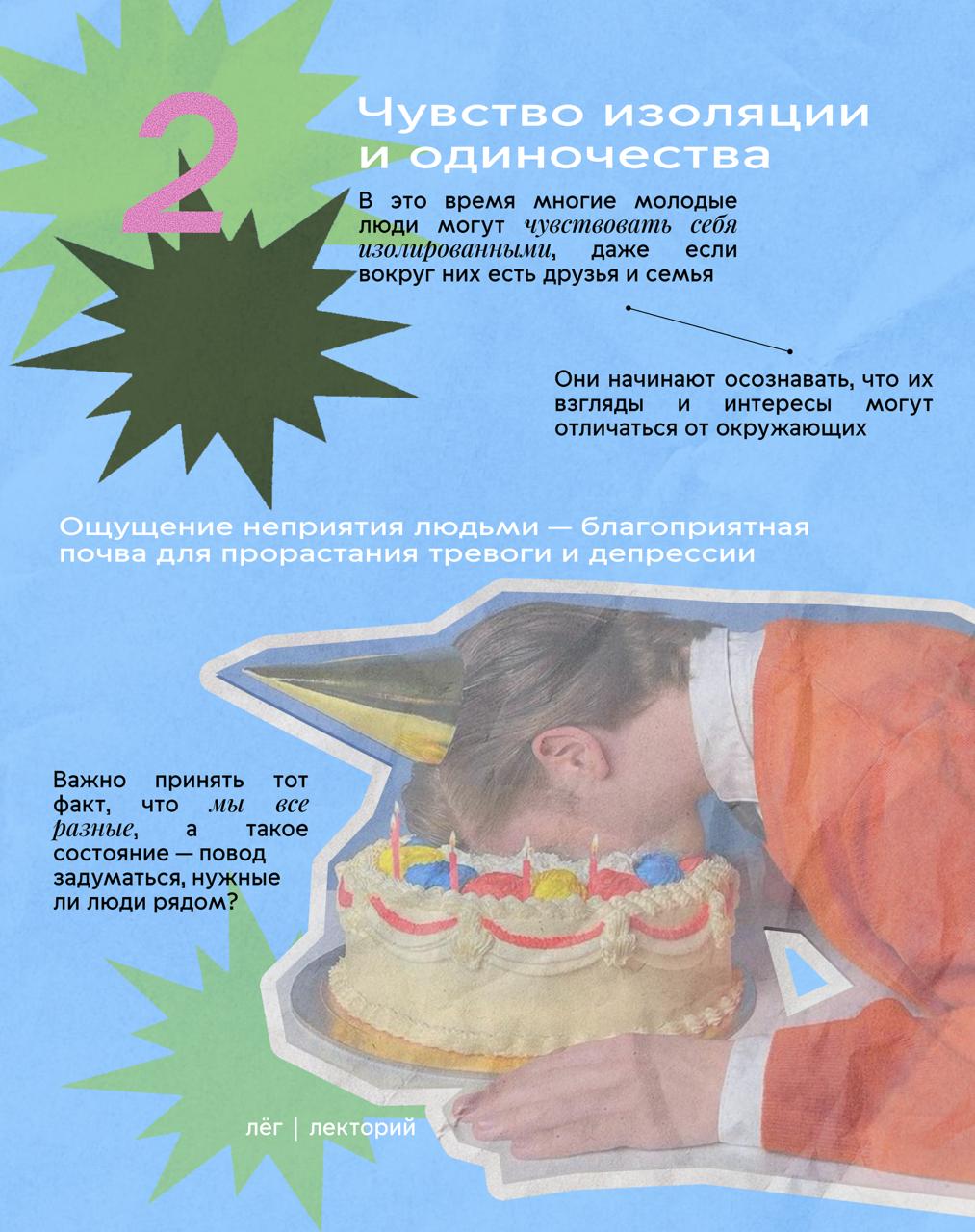 🌟По вам уже бахнул кризис 20 лет или же, более пафосно, кризис четверти жизни?
Читайте в карточках о том, «с чем его едят», на какие основные этапы стоит обратить внимание и чем это может быть полезно | Сетка — социальная сеть от hh.ru