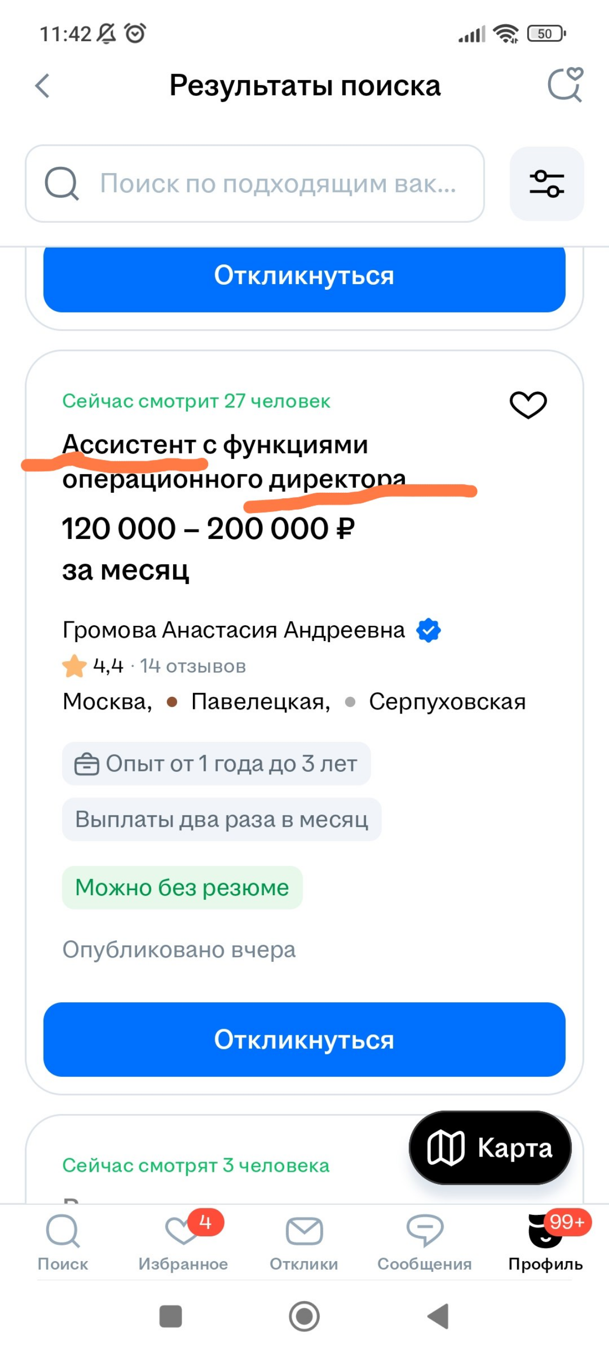 Хочу писать про хорошее, но не могу пройти мимо очередного сюра, ребят... Это же шедевр!😄😄😄 | Сетка — социальная сеть от hh.ru