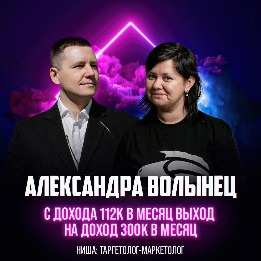 🔥 На чём на самом деле строится выход на 300к | Сетка — социальная сеть от hh.ru