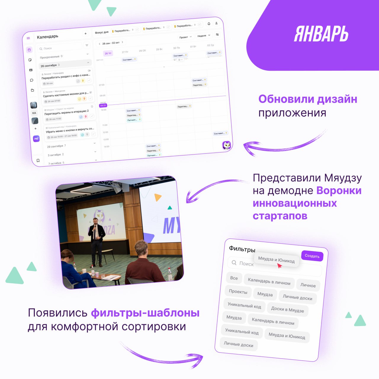 Лето набирает обороты, поэтому мы с командой решили подвести итоги первой половины 2025 года.
Собрали дайджест с функциональными обновками и активностями, где мы отметились | Сетка — социальная сеть от hh.ru