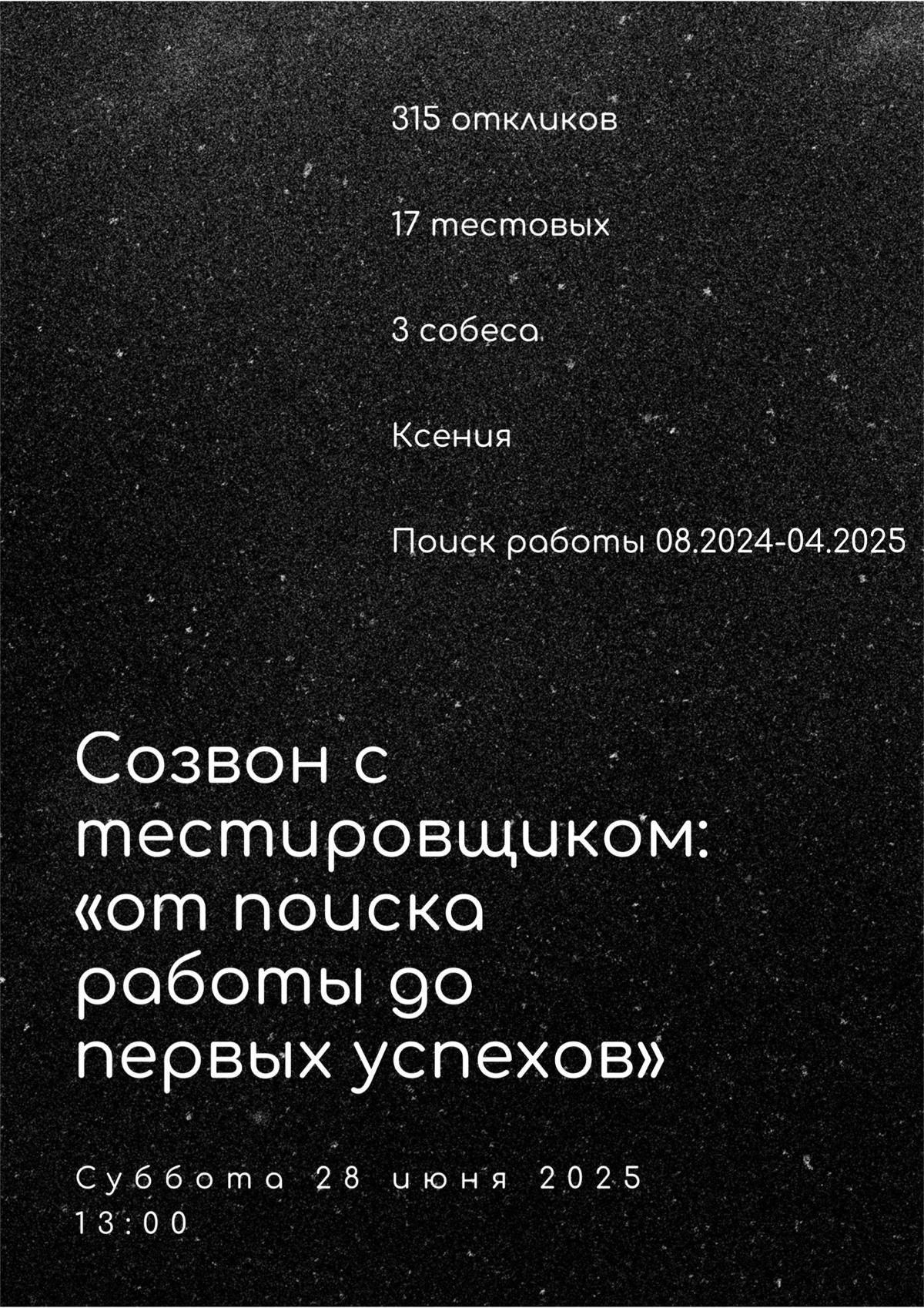 https://t.me/testingqabug/508 | Сетка — социальная сеть от hh.ru