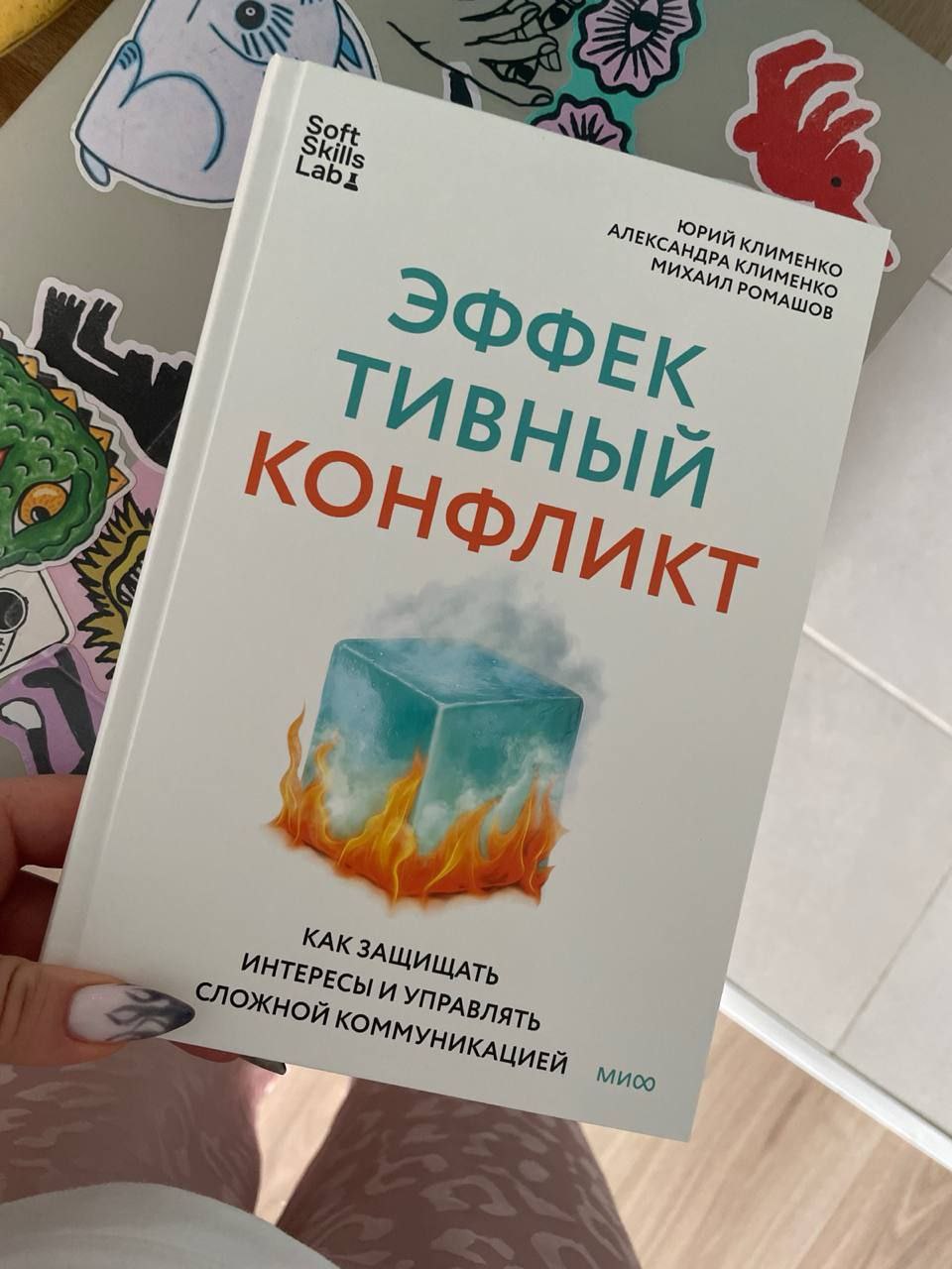 К вам едет книга!
День начался с эндорфинов — друзья стали присылать фотки книги, которая наконец-то доехала из типографии до вас (но не до меня, самое смешное, я буквально неделю не дождалась, улетел... | Сетка — социальная сеть от hh.ru