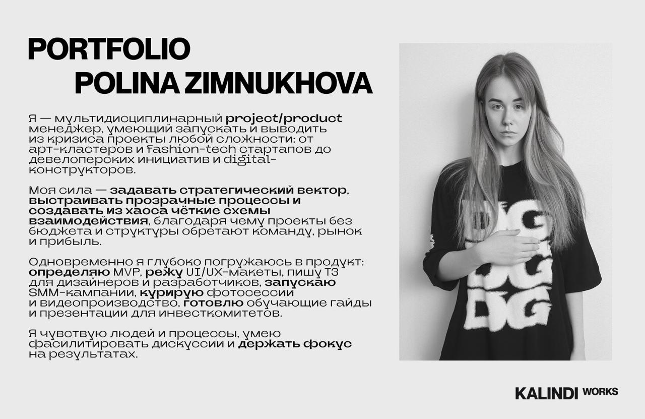 👋 Привет! Меня зовут Полина и я сделала этот канал в качестве моего мини-портфолио, чтобы мы могли обмениваться опытом и оставаться на связи | Сетка — социальная сеть от hh.ru