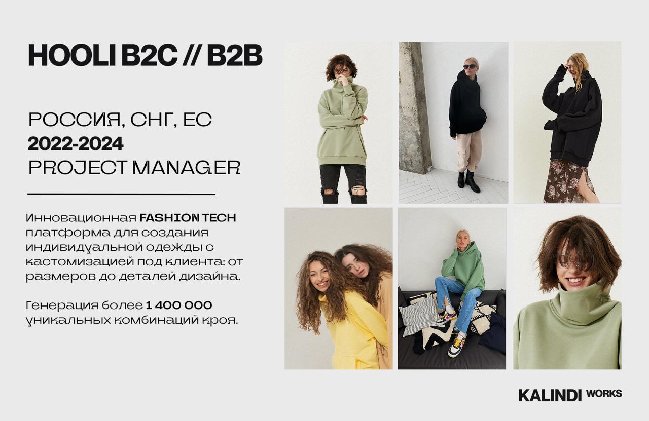 #кейс
📌Кейс: Hooli — когда B2B и B2C сходятся в одной точке
Hooli — резидент Сколково, в прошлом стартап ищущий новые рынки и способы модернизации | Сетка — социальная сеть от hh.ru