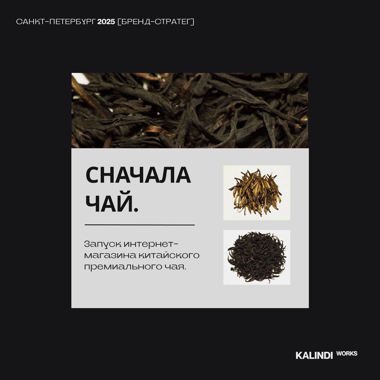 #кейс🍵 Кейс: «Сначала.Чай» — медленное движение к большему
«Сначала | Сетка — социальная сеть от hh.ru