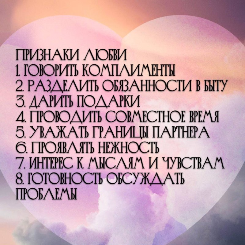 «Если тебе кажется, что тот человек, который рядом с тобой, не любит тебя так, как тебе того хочется, это совсем не значит, что он не любит тебя всем своим сердцем» | Сетка — социальная сеть от hh.ru