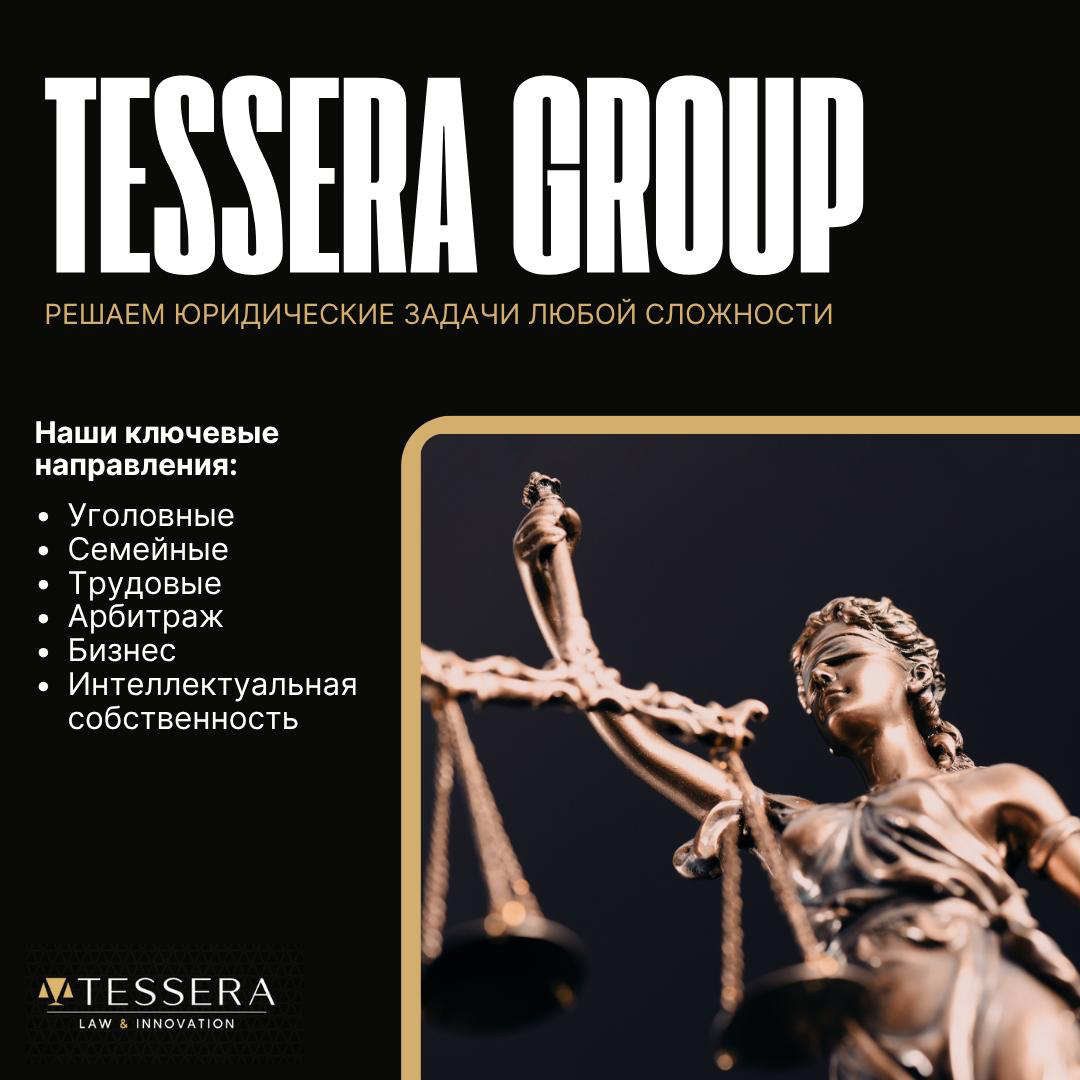 TESSERA GROUP
https://t.me/tesseragroup | Сетка — социальная сеть от hh.ru