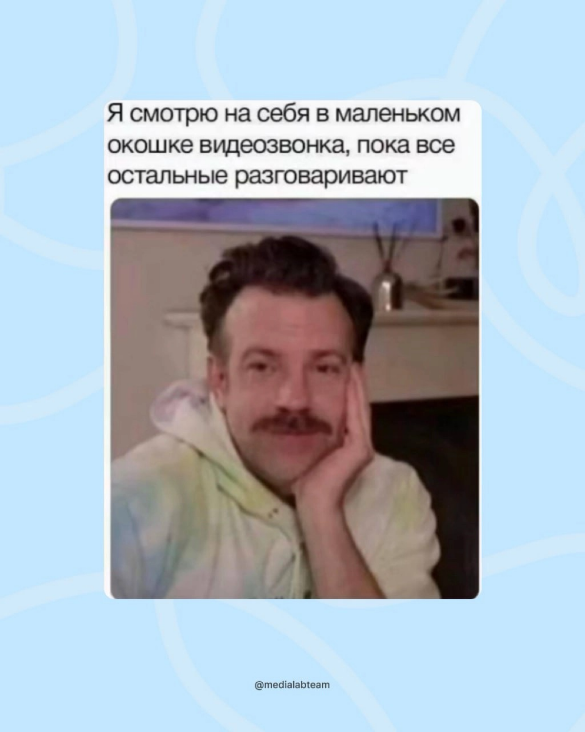 Вечерний созвон в пятницу би лайк
А еще мои коллеги любят настроить красивый свет, сесть уютно, что и на них смотрю и хочется фотографировать | Сетка — социальная сеть от hh.ru
