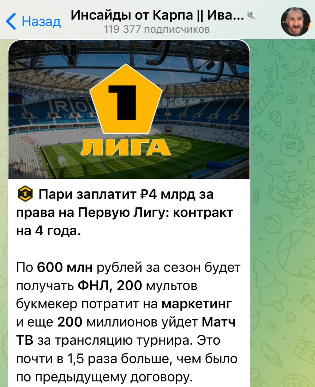 ❗️ Pari за 4 млрд забрал Первую Лигу у Мелбета!
Инсайд Ивана Карпова.
Прошлый контракт ФНЛ с Мелбет — 1,5 млрд за 3 сезона.
Новый контракт с Pari — 4 млрд за 4 сезона | Сетка — социальная сеть от hh.ru