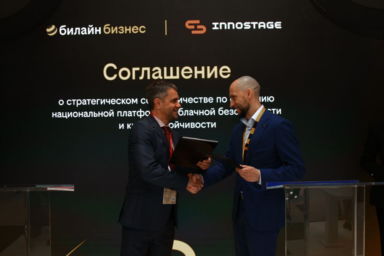 ⏺ Билайн и Innostage работают над первой в России экосистемой облачной кибербезопасности
Компании планируют разработать и запустить CNAPP-платформу для гибридных и мультиоблачных сред, а также киберус... | Сетка — социальная сеть от hh.ru