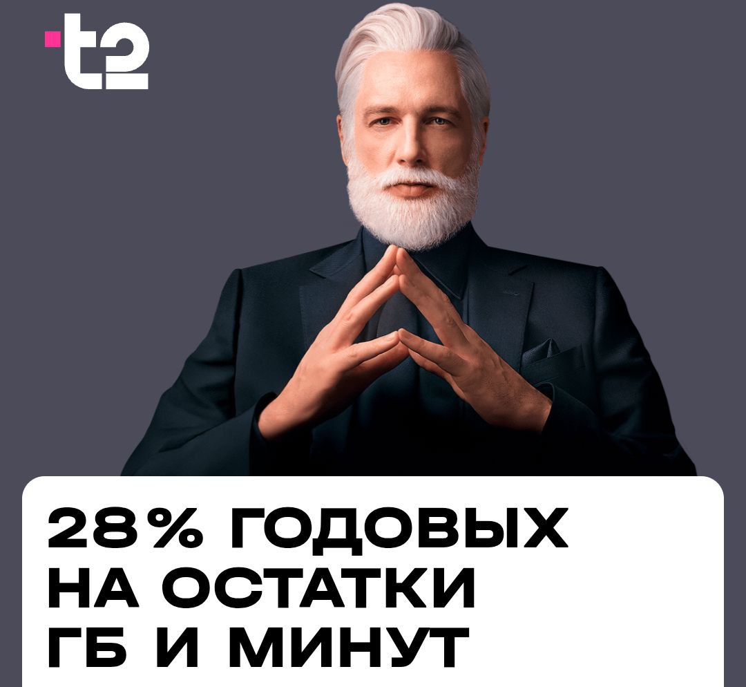 Слабые сигналы сильных перемен от t2. | Сетка — социальная сеть от hh.ru
