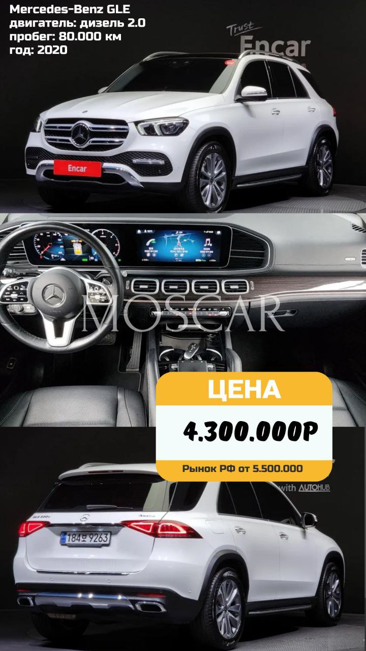 ❤️ Немецкие премиум кроссоверы под заказ из Кореи
😊 Mercedes-Benz GLE
Модификация — 300d, 2-х литровый дизель на 269 сил | Сетка — социальная сеть от hh.ru