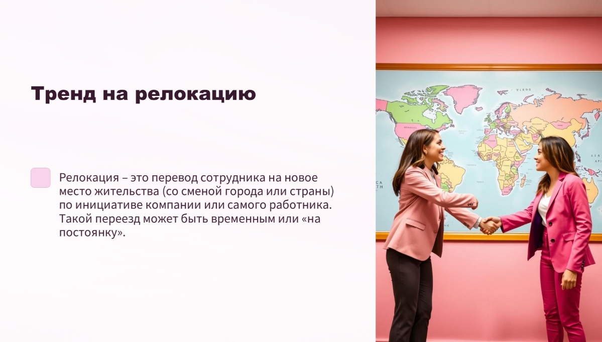 Статья в картинках про релокацию. | Сетка — социальная сеть от hh.ru