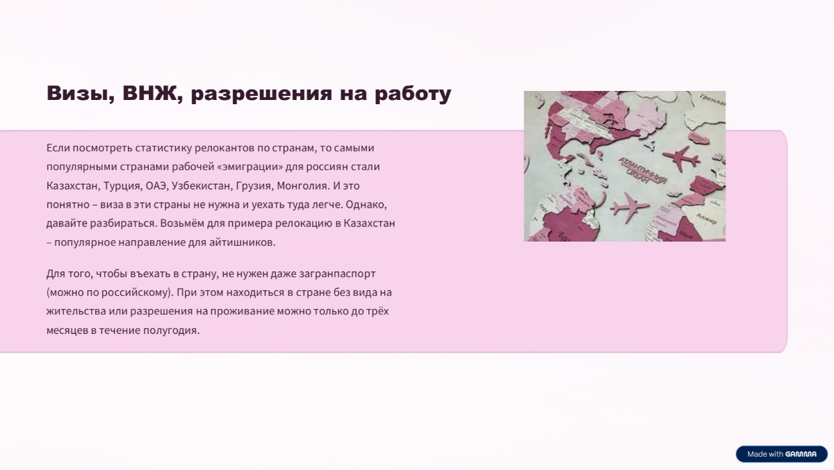 Статья в картинках про релокацию. | Сетка — социальная сеть от hh.ru