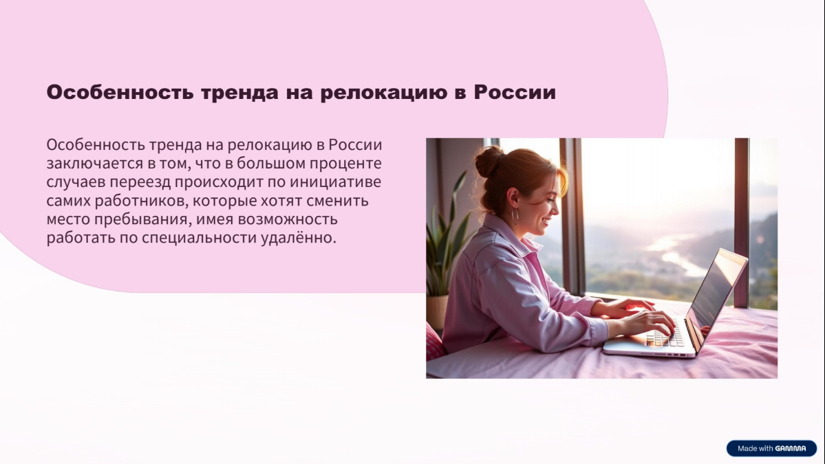 Статья в картинках про релокацию. | Сетка — социальная сеть от hh.ru