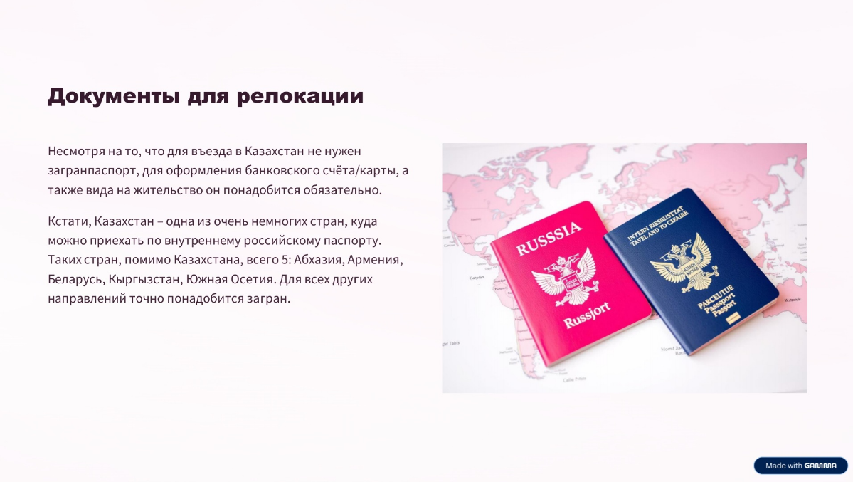 Статья в картинках про релокацию. | Сетка — социальная сеть от hh.ru