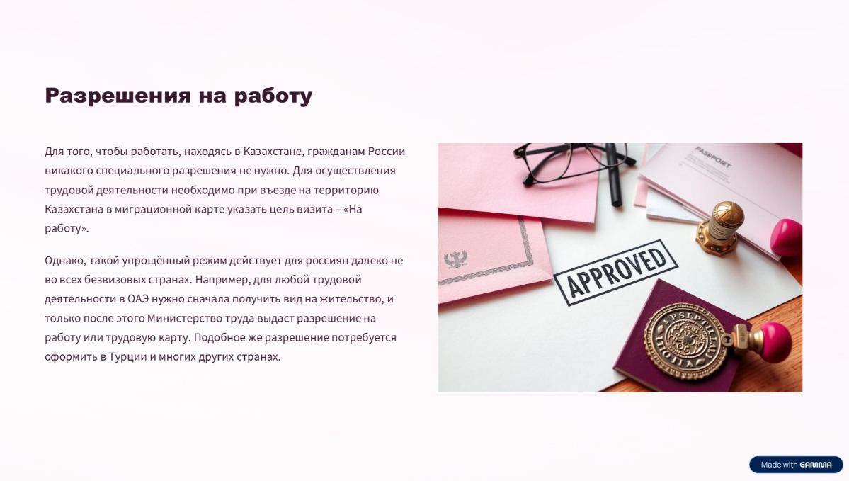 Статья в картинках про релокацию. | Сетка — социальная сеть от hh.ru