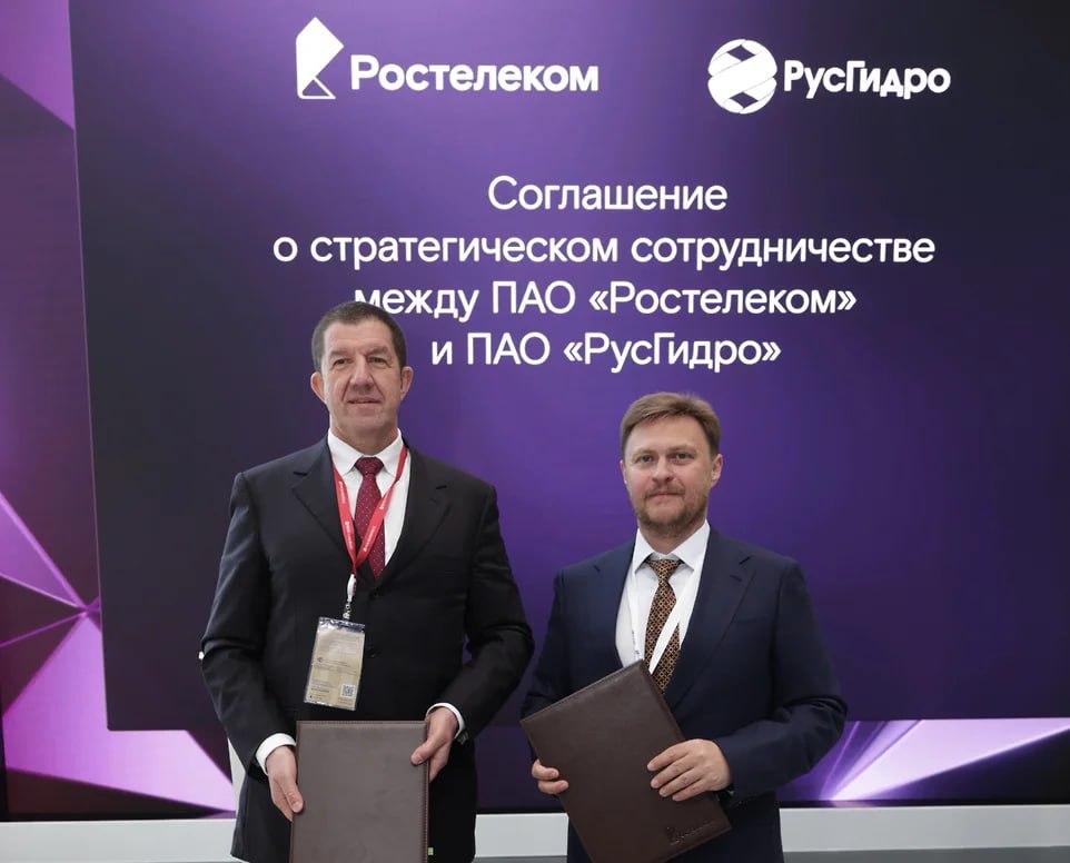 ⏺ «Ростелеком» и «РусГидро» подписали соглашение о сотрудничестве
Партнеры договорились о всеобъемлющем сотрудничестве и тиражировании системы противодействия утечкам информации и профилактики инциден... | Сетка — социальная сеть от hh.ru