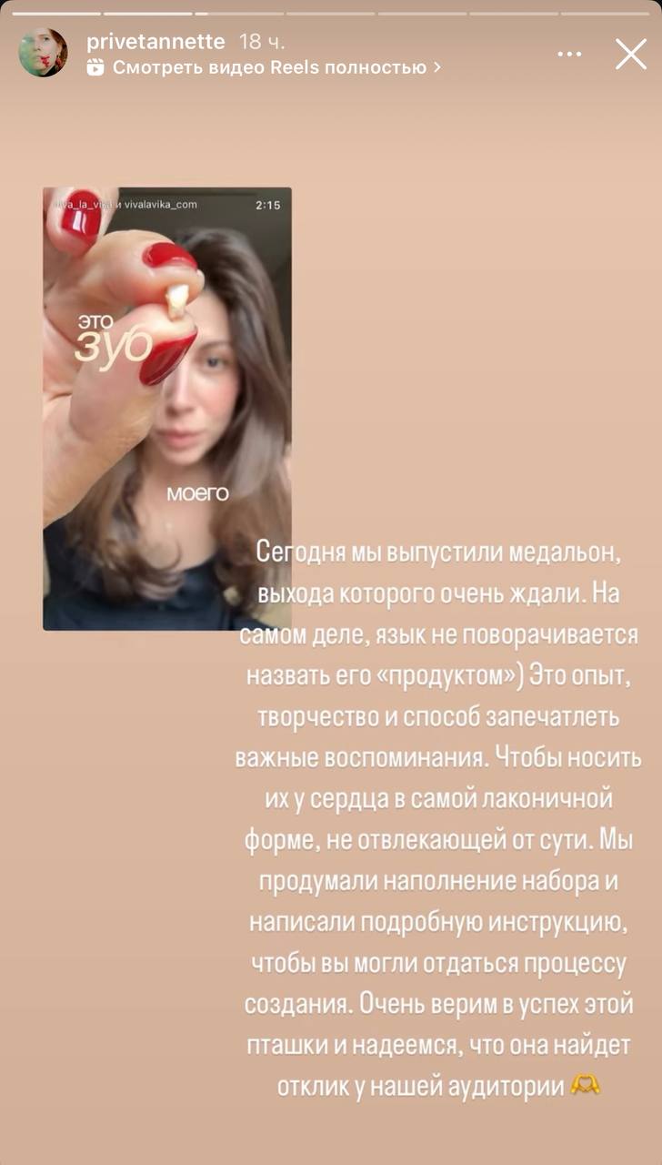 Сегодня несу показать милейший анонс набора от VIVA LA VIKA | Сетка — социальная сеть от hh.ru