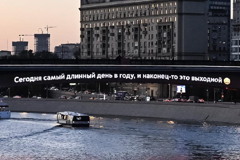 Сегодня самый длинный день в году, и наконец-то это выходной😁
📲Подпишитесь на Вдвижении | Сетка — социальная сеть от hh.ru