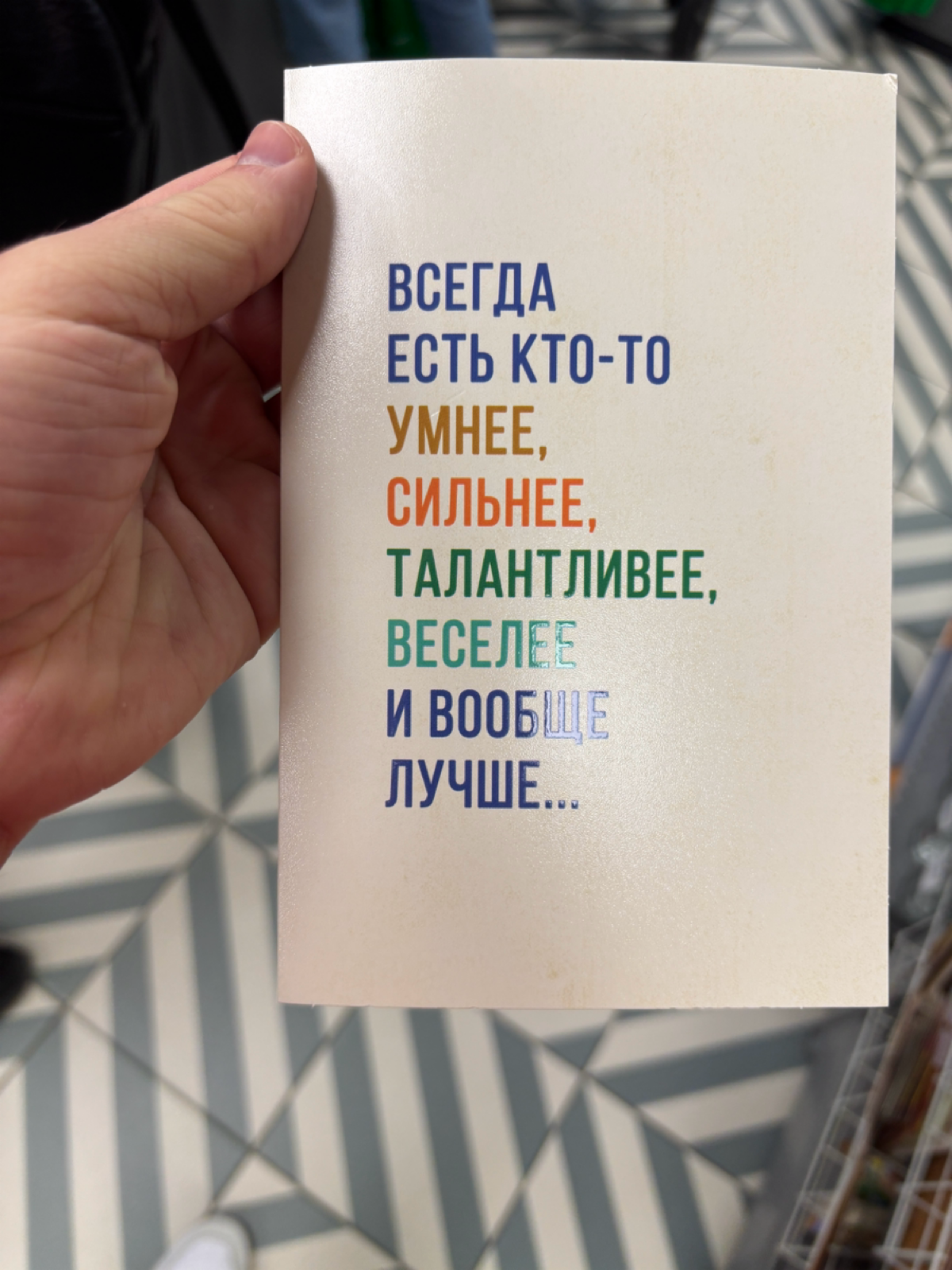 Как вам такое поздравление? | Сетка — социальная сеть от hh.ru