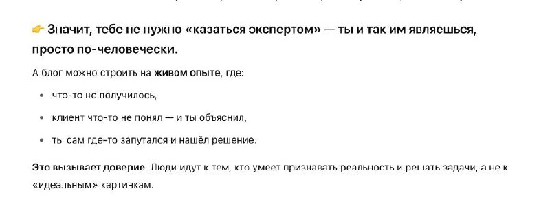 Решила я в 2 ночи поговорить с чатом ГПТ.... Моя самая избитая тема - это ведение блога.
Я веду не регулярно, есть затыки и в целом всегда чувство что нечего публиковать | Сетка — социальная сеть от hh.ru