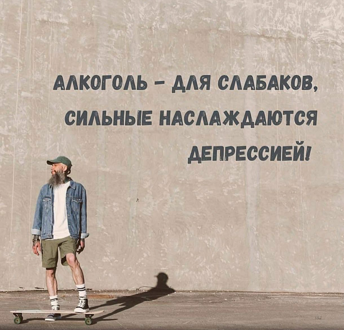 а Ты — сильный 💪? Или слабак 😁 | Сетка — социальная сеть от hh.ru