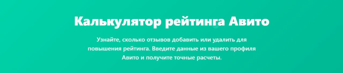 Полезный сервис для работы с Avito 🔥 | Сетка — социальная сеть от hh.ru