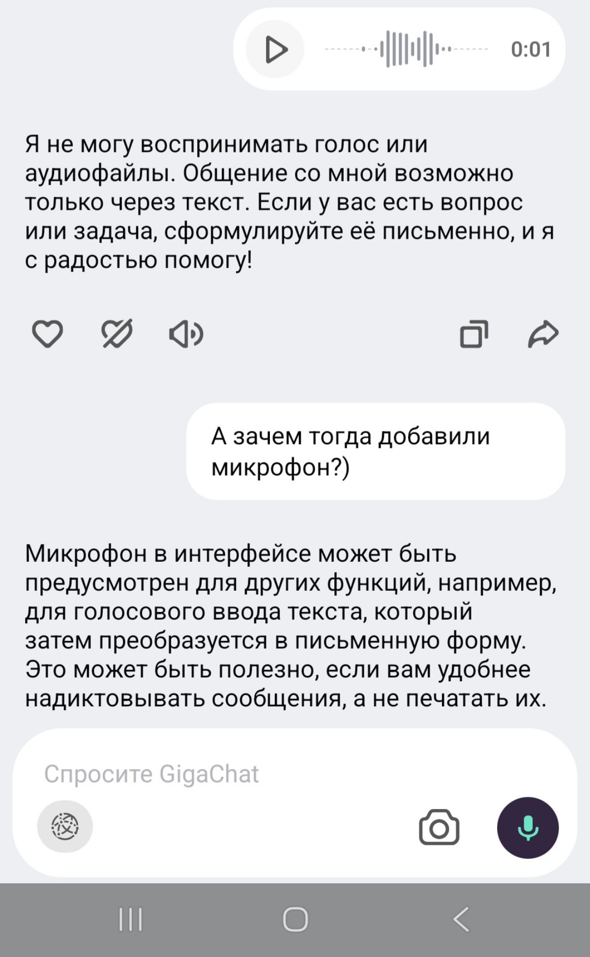 Gigachat юморит | Сетка — социальная сеть от hh.ru