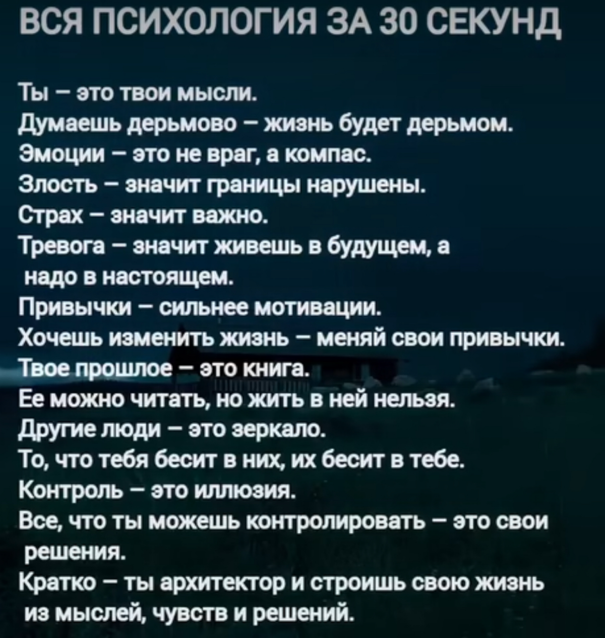 Вся психология за 30 секунд | Сетка — социальная сеть от hh.ru