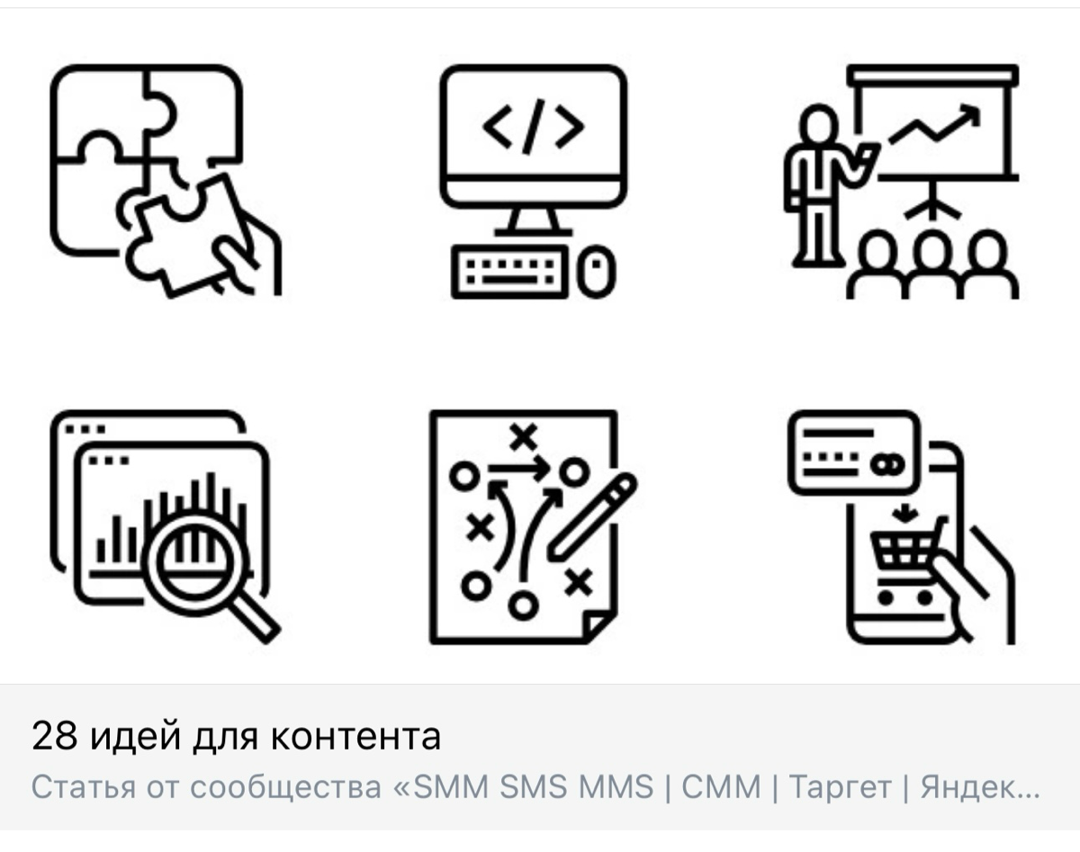 28 идей для контента | Сетка — социальная сеть от hh.ru