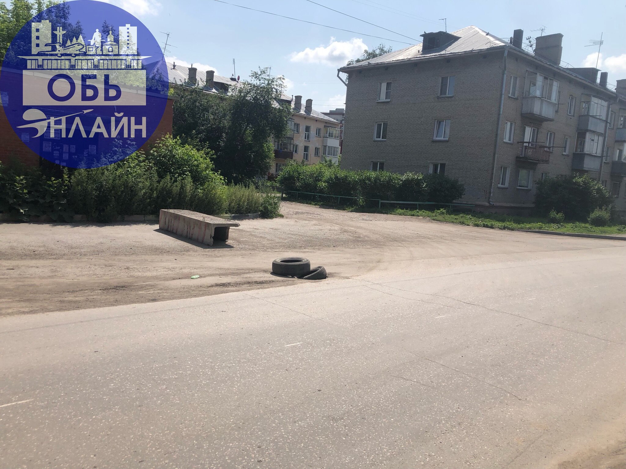 ↗ Еще один объект «безопасности» по Обскому стилю.
В нескольких метрах от отремонтированной хваленой дороги.
vk.com
Подробнее на https://vk.com/ob.gorod
#городобь #городобьонлайн #толмачево | Сетка — социальная сеть от hh.ru
