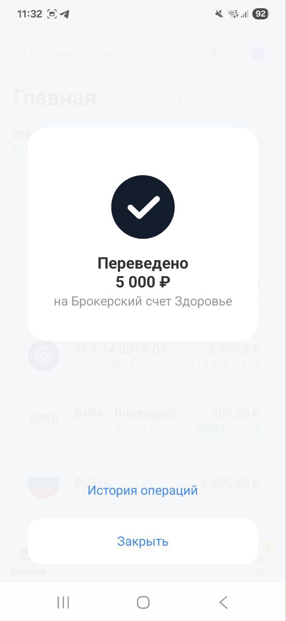 Дорогие Друзья, делюсь своими маленькими шагами, которые ведут меня к моему большому Ярду
Пополнил на 5000 рублей
Фонд здоровья и Фонд подарок
Помните, путь в тысячу миль начинается с маленьких шагов!... | Сетка — социальная сеть от hh.ru