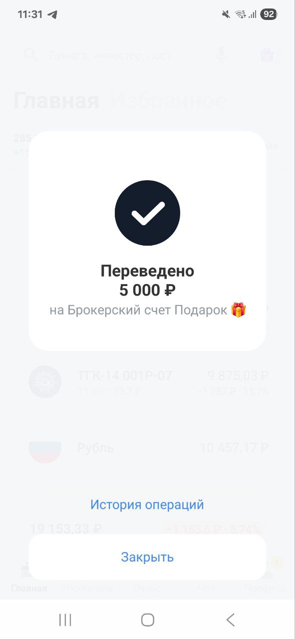 Дорогие Друзья, делюсь своими маленькими шагами, которые ведут меня к моему большому Ярду
Пополнил на 5000 рублей
Фонд здоровья и Фонд подарок
Помните, путь в тысячу миль начинается с маленьких шагов!... | Сетка — социальная сеть от hh.ru